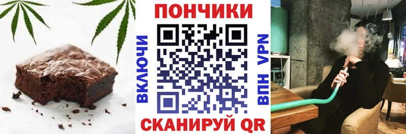 Печенье с ТГК марихуана как найти Куровское