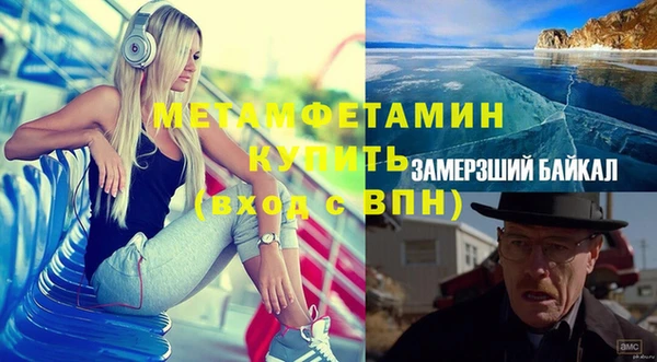 метамфетамин Балахна