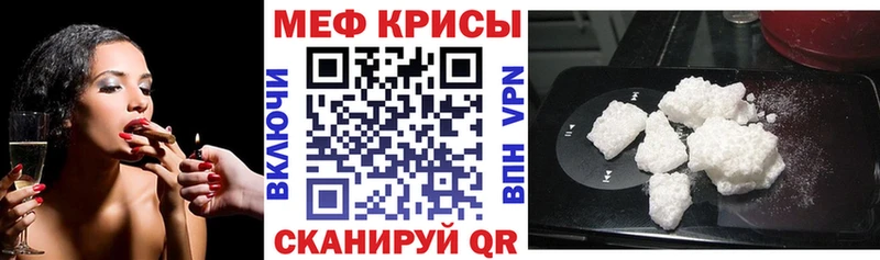 Мефедрон мука Куровское