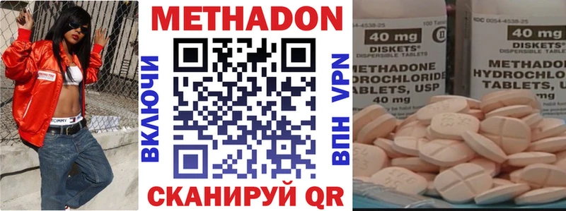 Метадон methadone  kraken ТОР  Куровское 