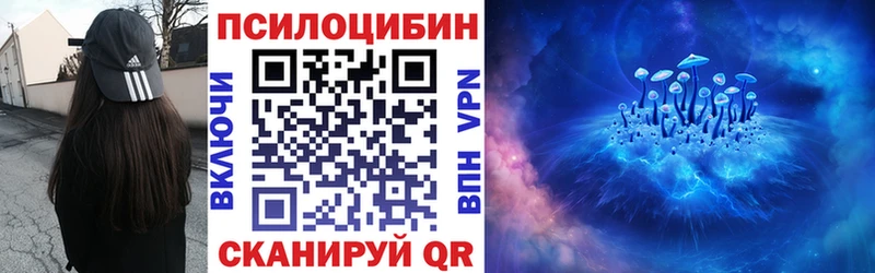Псилоцибиновые грибы Magic Shrooms Куровское